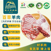 甘肃环县新鲜生羊肉深山散养包邮 商品缩略图0