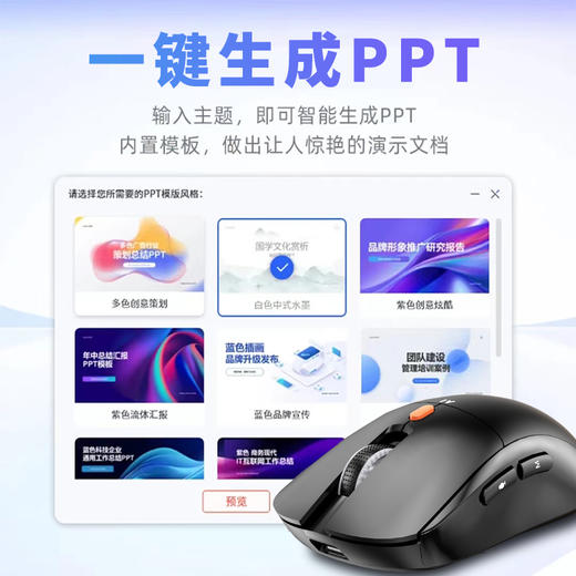 【推荐】电萝卜 声控语音翻译写作超静音AI智能多功能办公鼠标D7（两色可选） 商品图4