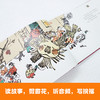 小舞狮绘本 商品缩略图2