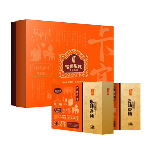 卡宴 常福滋味腊味礼盒840g 商品图1
