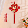 龙年新款【福字中国结春节日挂件装饰】新年挂件 平安结 喜庆生肖挂饰 商品缩略图14