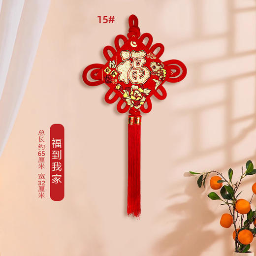 龙年新款【福字中国结春节日挂件装饰】新年挂件 平安结 喜庆生肖挂饰 商品图14