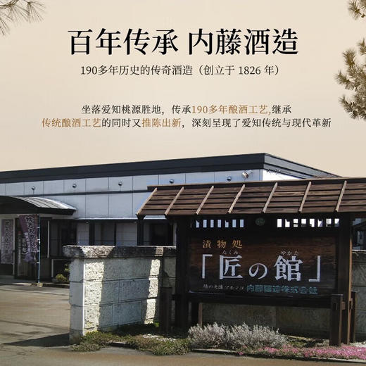 日本原瓶进口一醉万笑清酒单支 商品图1