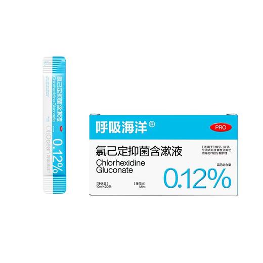 成人牙齿色素沉着套餐 商品图3