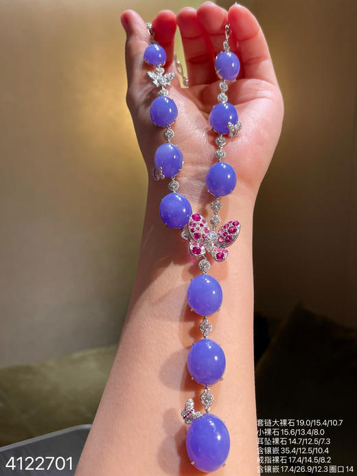 4122701、冰紫罗兰蛋面套装。具体价格微信咨询 商品图7