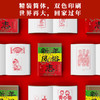 《新年风俗志喷绘版+周边（限量品）》 商品缩略图3