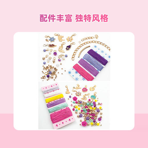 make it real美益睿 迪士尼公主2合1华丽宝石DIY玩具套装MIRC4215 商品图2
