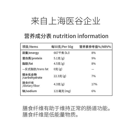 DGI面包 （50g x 14） 商品图3