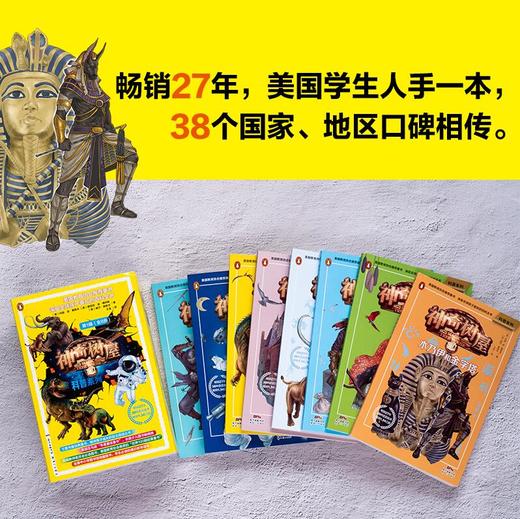 神奇树屋·科普系列8册 磨铁 商品图4