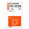 天晴甘平,甘草酸二铵肠溶胶囊 【50mg*63粒】 正大天晴 商品缩略图1