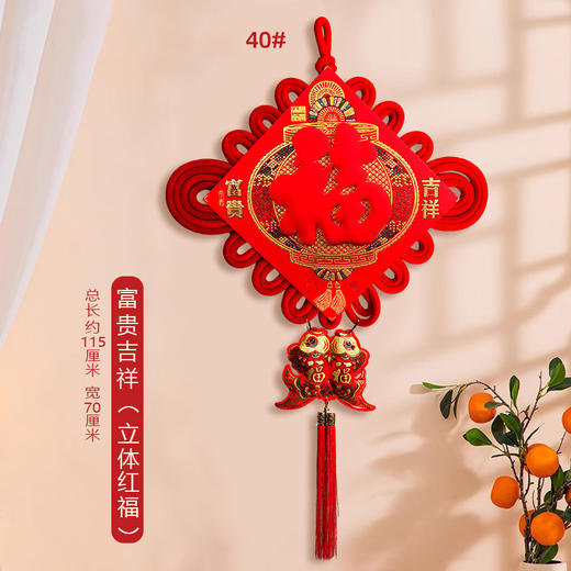 龙年新款【福字中国结春节日挂件装饰】新年挂件 平安结 喜庆生肖挂饰 商品图7