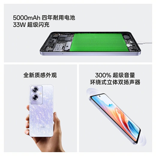 OPPO A2 5G 超大内存 33W超级闪充 四年耐用电池 全新质感外观 智能手机 商品图2