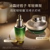 【重磅新品】佰草集太极肌源修护精华油30ml 商品缩略图2