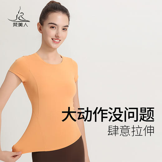（断码清仓）梵美人 F1137R 瑜伽短袖 带胸垫 云糯柔感 商品图3