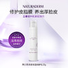 天亿萃α-亚麻酸多层缓释保湿修护乳25g 商品缩略图0