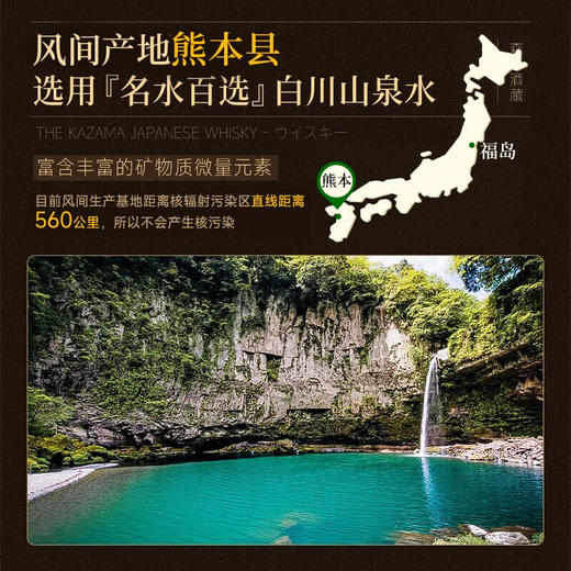风间1821威士忌单支洋酒 商品图3