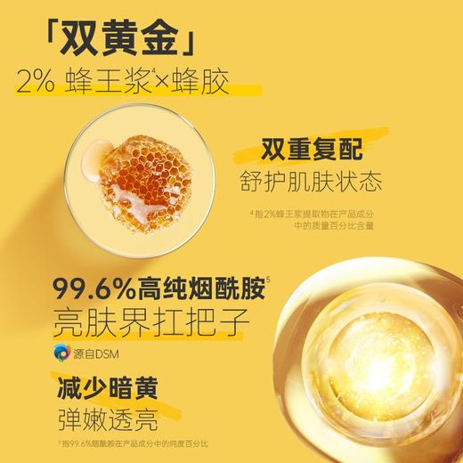 C咖蜂王浆熬夜嗨温感精华面膜 7g 补水保湿提亮面膜女烟酰胺涂抹小罐膜 商品图4