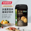 首粮黑芝麻核桃粉518g【CS】【包邮直发】(ZB) 商品缩略图4