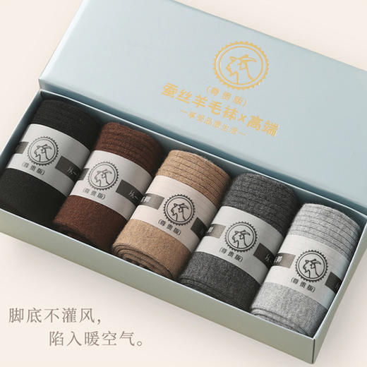 【脚底的小太阳】QIUBAN秋板美利奴男女同款羊毛蚕丝袜 蓄热自发热 羊毛混纺 紧密纺针 久穿保持韧性与张力【G】 商品图4