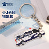 【小J车合金钥匙扣】创意钥匙扣男女包包汽车挂件 商品缩略图0