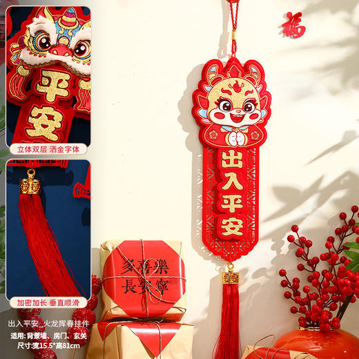 2025龙年福字挂件新年装饰品春节过年客厅醒狮挥春大门口挂饰布置 商品图12