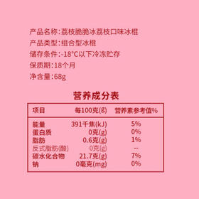 东北大板绿豆冰棍 75g*5支 盒装 冷饮 棒支