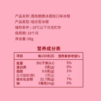 东北大板绿豆冰棍 75g*5支 盒装 冷饮 棒支 商品图0