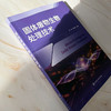 固体废物生物处理技术 商品缩略图5