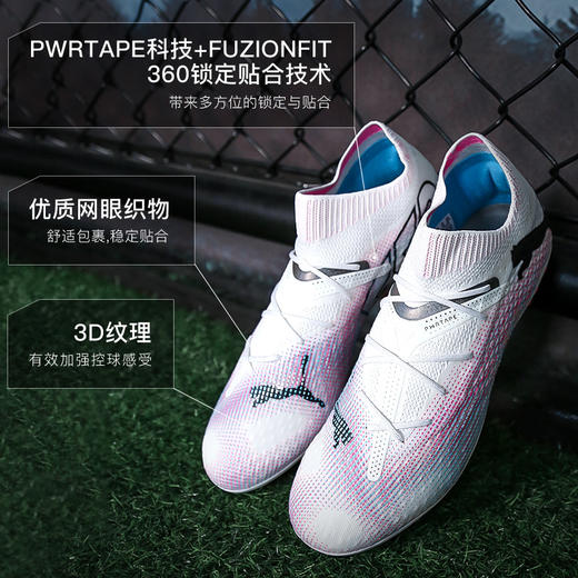 PUMA彪马FUTURE 7 ULTIMATE MG短钉高端成人足球鞋男107703 01 商品图1