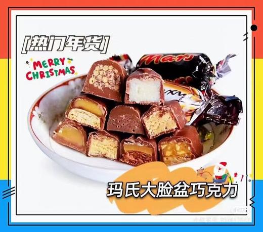 玛氏大脸盘巧克力650g 商品图2