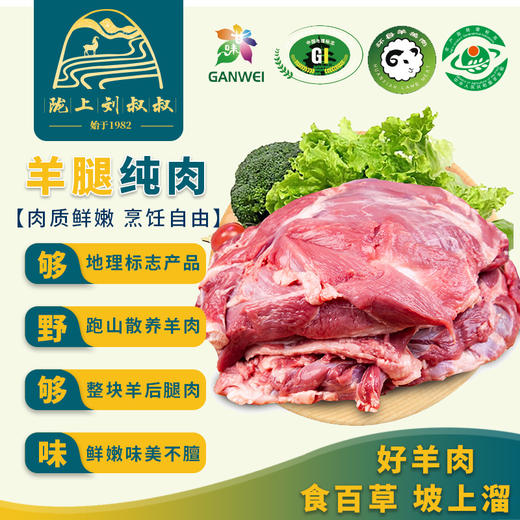 甘肃环县新鲜生羊肉深山散养包邮 商品图5