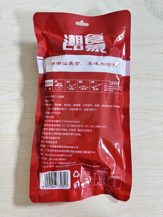 【广府风味】潮食印象精选三七腊肠潮食纯猪肉肥瘦比精选优质后腿肉无淀粉添加 商品图5