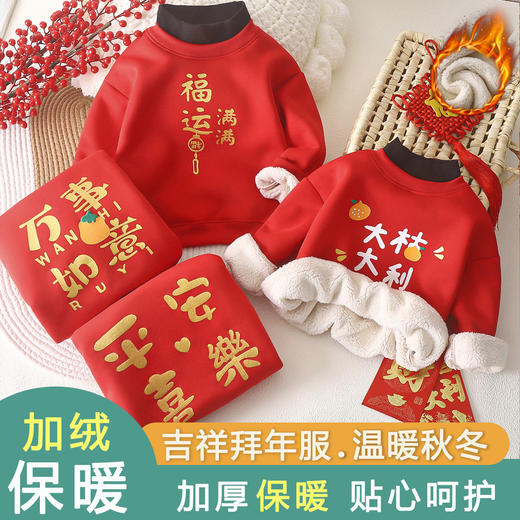 【清仓甩29.8元】优福优儿童大红色拜年服加绒加厚卫衣男女童双层高领韩版洋气上衣80-160cm 商品图0