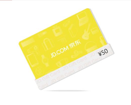 Z1028 京东E卡经典卡50面值（电子卡） 商品图1