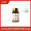 【女神节！福利买5瓶赠1瓶！到手共6瓶！】Astabio白鸥虾青素｜单瓶低至198块多！ 商品缩略图1