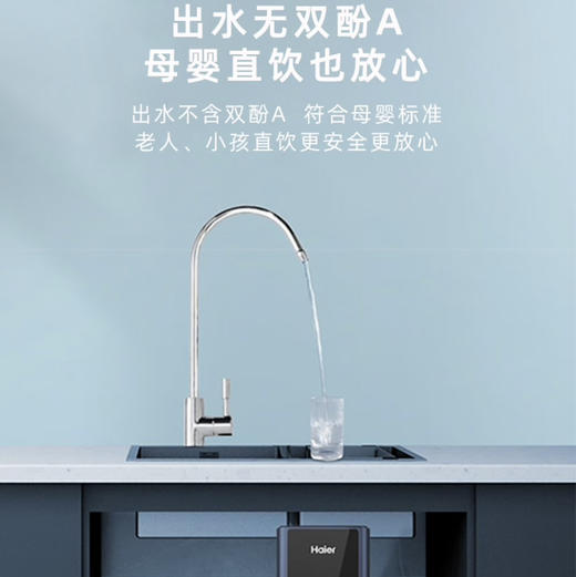 海尔（Haier）净水机 HRO7530-CT 商品图10