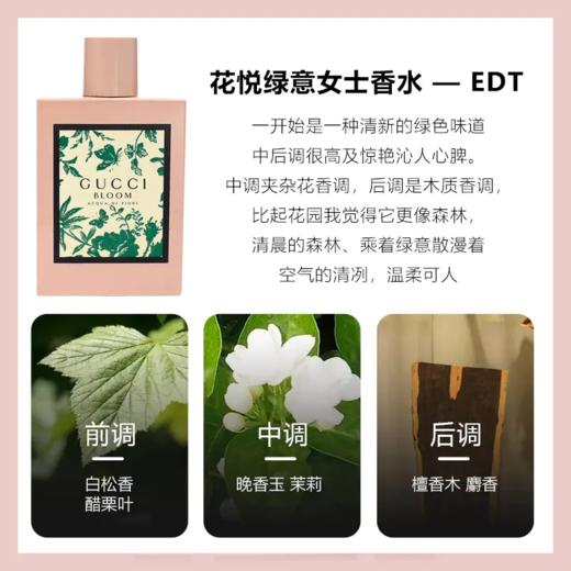 【为思礼】 香水口红套装 Gucci/古驰花悦香水浓香型50ml+GUCCI古驰小碎花哑光口红3.5g 商品图4