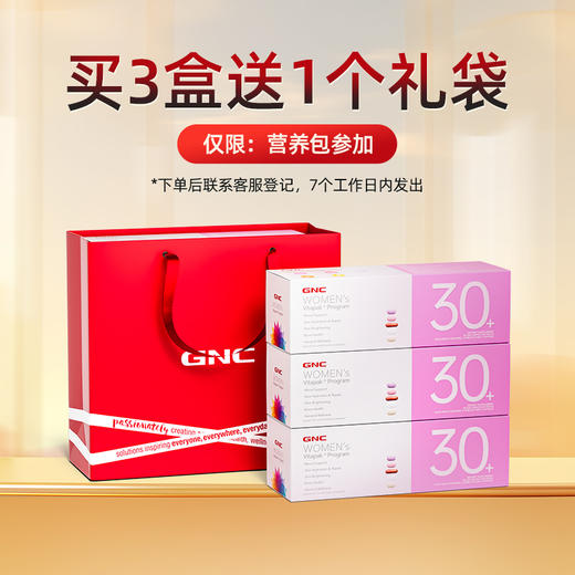 GNC每日营养包Vitapak营养包 商品图7