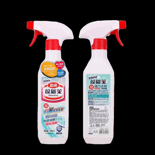 葆儷莱重油污多用清洁剂厨房抽油烟机强力去垢快速溶解油渍神器(促销装  买一送一装) 商品图4