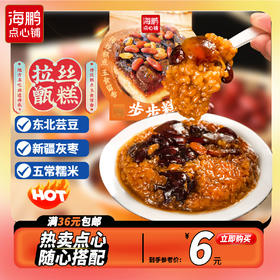 【自选专区】西安云枣甑糕1盒