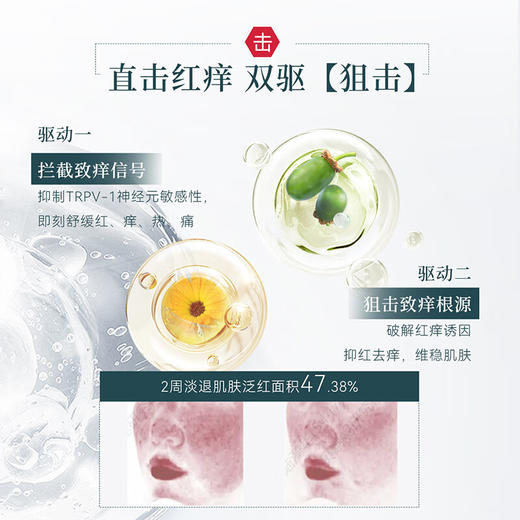 薇诺娜宝贝舒润婴儿面霜100g保湿温和舒缓低敏 商品图2