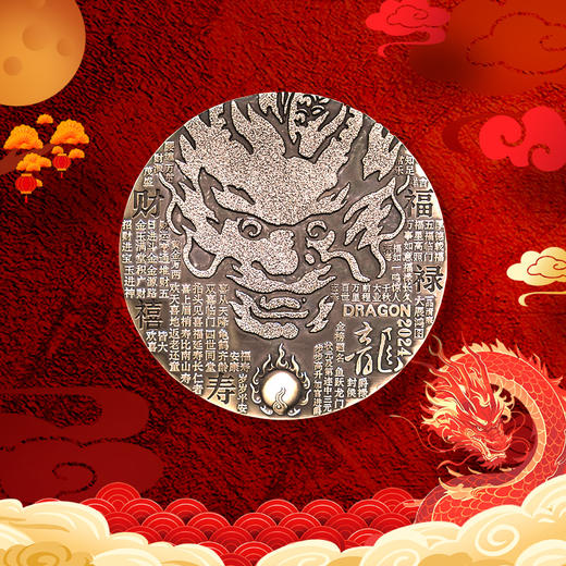 【中国金币】2024龙年（甲辰）生肖圆形纪念章·护身佛生肖大铜章 商品图2