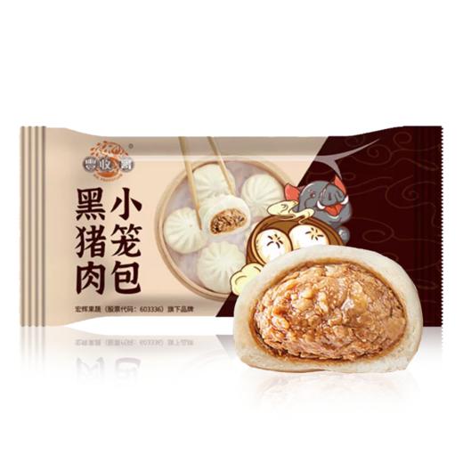 黑猪肉小笼包200g  |豊收哥 商品图0