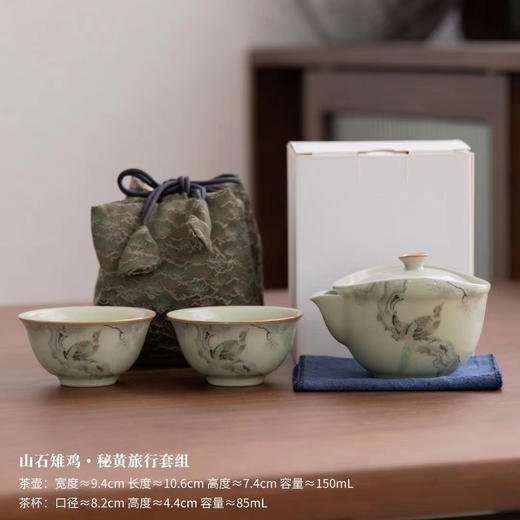 秘黄旅行杯套装 商品图0