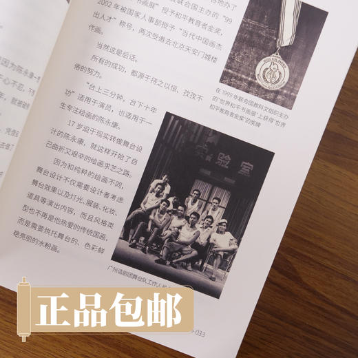 [新书]陈永康传《画坛孺子牛》粉丝签名盖印纪念 多位艺术界名人推荐，全面记录老师艺术生涯全貌 科学文化出版社[现货包邮] 商品图3