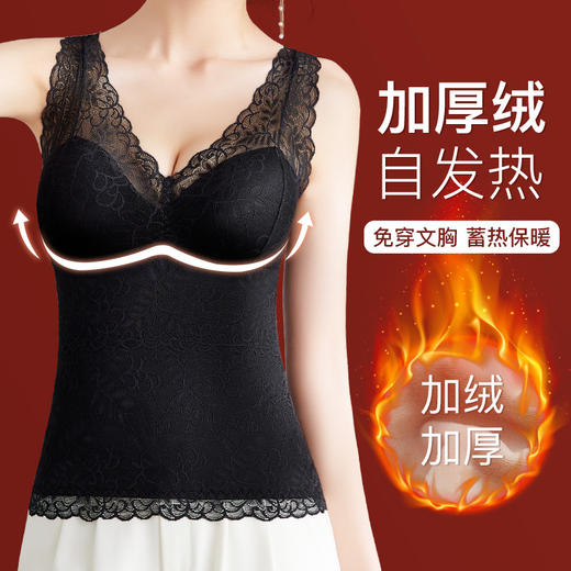 福利款~雀说 德绒V领保暖背心带胸垫自发热蕾丝加绒保暖内衣BN68 商品图1