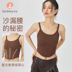 Leorrey乐拉复古鱼骨线背心细肩带运动露脐短款运动文胸