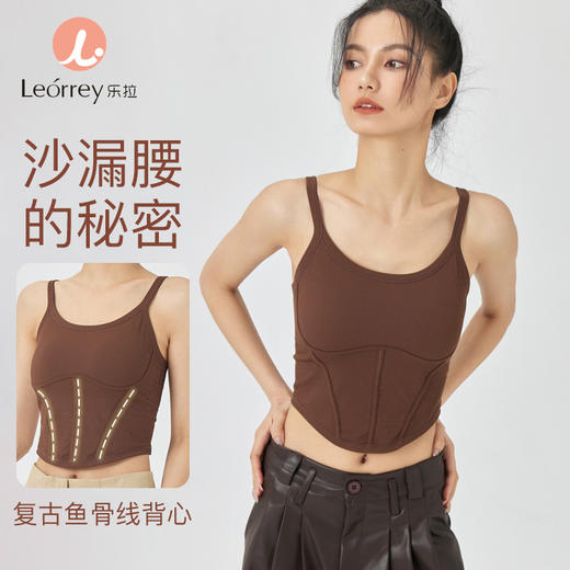 Leorrey乐拉复古鱼骨线背心细肩带运动露脐短款运动文胸 商品图0
