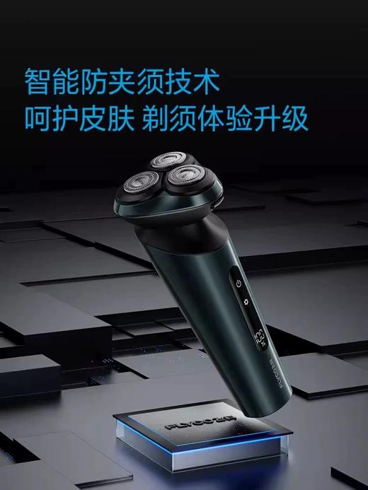 飞科FLYCO 剃须刀   FS928 商品图2