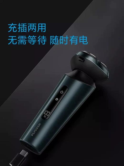 飞科FLYCO 剃须刀   FS928 商品图3